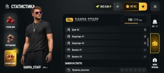 Screenshot_20261006_105942_com_russia_game_Samp.jpg
