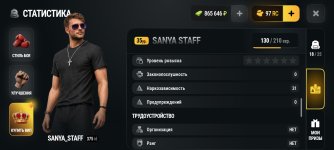 Screenshot_20261006_105948_com_russia_game_Samp.jpg