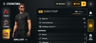 Screenshot_20261006_105955_com_russia_game_Samp.jpg