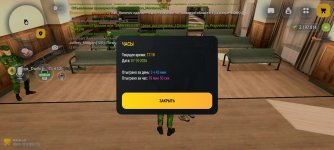Screenshot_2026-10-07-17-18-57-527_com.russia.game.jpg
