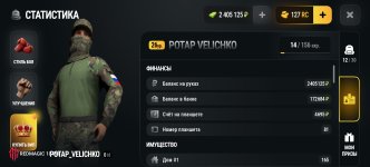 Screenshot_РУСЬ МОБАЙЛ_ RP Онлайн ГТА_20261008_104241.jpg