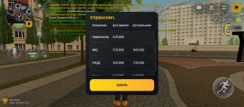 Screenshot_2026-10-08-16-05-57-605_com.russia.game.jpg