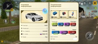 Screenshot_20261008_200845_com_russia_game_Samp.jpg