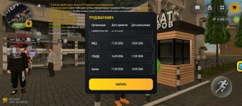 Screenshot_2026-10-08-19-17-35-894_com.russia.game.jpg