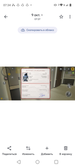 Screenshot_20261009-073434.png