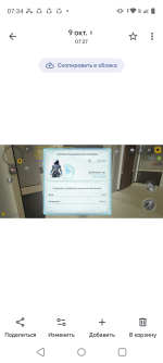 Screenshot_20261009-073430.png