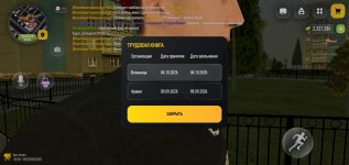 Screenshot_2026-10-08-23-20-22-766_com.russia.game.jpg