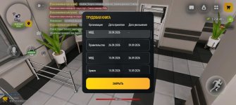 Screenshot_20261010_210555_com_russia_game_Samp.jpg