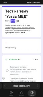 Screenshot_20261010_183521_com_yandex_searchapp_YandexBrowserMainActivity.jpg