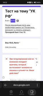 Screenshot_20261010_182204_com_yandex_searchapp_YandexBrowserMainActivity.jpg