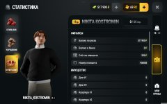 Screenshot_2026-10-10-20-16-30-917_com.russia.game.jpg