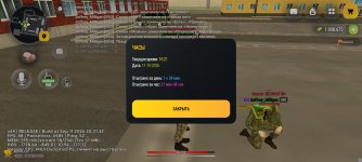 Screenshot_2026-10-11-10-21-50-366_com.russia.game.jpg