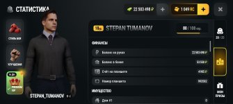 Screenshot_20261012_155715_com.russia.game.jpg