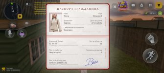 Screenshot_20261012_201054_com_russia_game_Samp.jpg