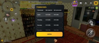Screenshot_2026-10-13-00-20-48-607_com.russia.game.jpg
