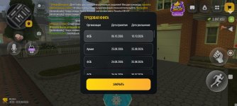 Screenshot_2026-10-13-07-56-11-392_com.russia.game.jpg
