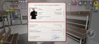 Screenshot_20261013_165321_com.russia.game.jpg