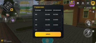 Screenshot_2026-10-13-07-56-20-626_com.russia.game.jpg