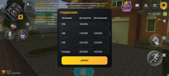 Screenshot_2026-10-13-07-56-26-833_com.russia.game.jpg