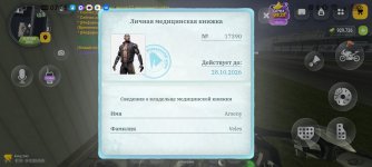 Screenshot_20261014_074525_com.russia.game.jpg Screenshot_20261014_074525_com.russia.game.jpg