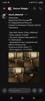 Screenshot_20261014-133222.png