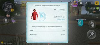 Screenshot_2026-10-13-07-47-39-565_com.russia.game.jpg