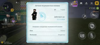 Screenshot_20261016_050213_com_russia_game_Samp.jpg