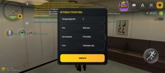 Screenshot_20261017_132247_com_russia_game_Samp.jpg