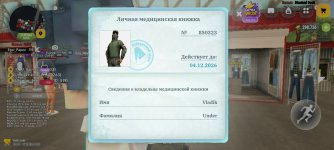 мед карта.jpg