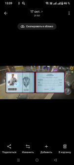 Screenshot_20261018-150944.png