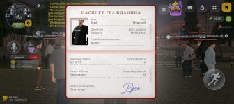 Screenshot_20261018_210344_com_russia_game_Samp.jpg