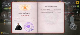 Screenshot_20261018_210354_com_russia_game_Samp.jpg