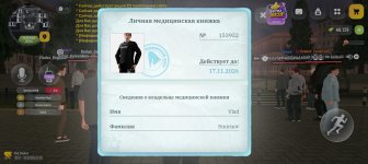 Screenshot_20261018_210349_com_russia_game_Samp.jpg