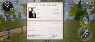 Screenshot_20261019_134855_com.russia.game.jpg