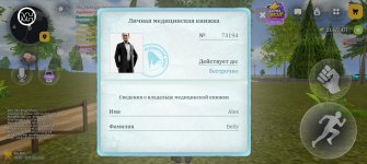 Screenshot_20261019_134850_com.russia.game.jpg