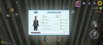 game_Screenshot_20261019-124858.jpg