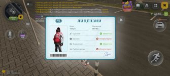 Screenshot_20261019_171342_com_russia_game_Samp.jpg