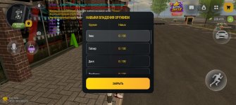 Screenshot_20261019_171650_com_russia_game_Samp.jpg