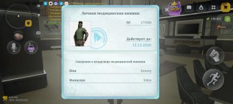Screenshot_20261020_085015_com.russia.game.jpg Screenshot_20261020_085015_com.russia.game.jpg