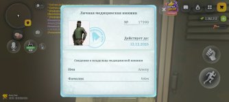 Screenshot_20261020_121826_com.russia.game.jpg