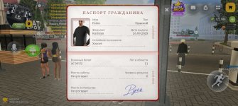 Screenshot_20261020_115043_com_russia_game_Samp.jpg