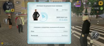 Screenshot_20261020_115111_com_russia_game_Samp.jpg