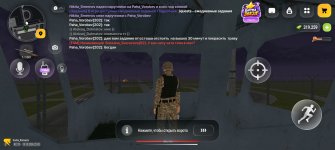 Screenshot_20261019_224250_com_russia_game_Samp.jpg