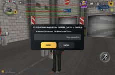 Screenshot_20261020_204213_com.russia.game.jpg