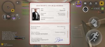 Screenshot_20261020_201215_com.russia.game.jpg