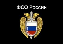 ФСО.jpg ФСО.jpg