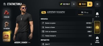 Screenshot_20261005_213132_com_russia_game_Samp.jpg