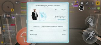 Screenshot_20261021_220950_com.russia.game.jpg