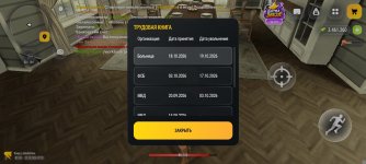 Screenshot_2026-10-23-11-01-53-380_com.russia.game.jpg