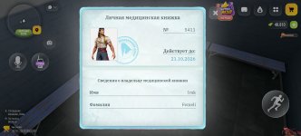 Screenshot_20261019_124940_com_russia_game_Samp.jpg